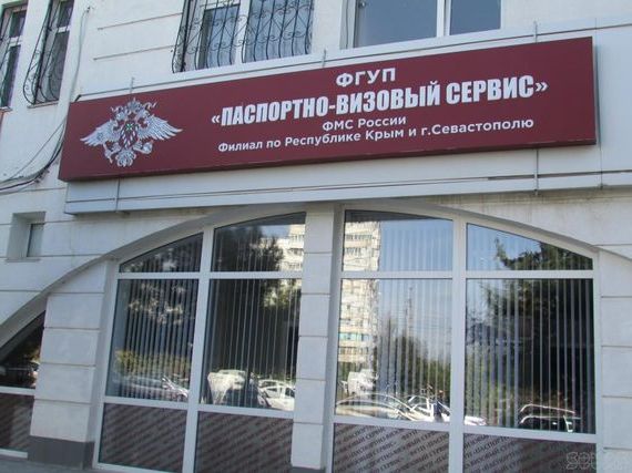 прописка в Новороссийске